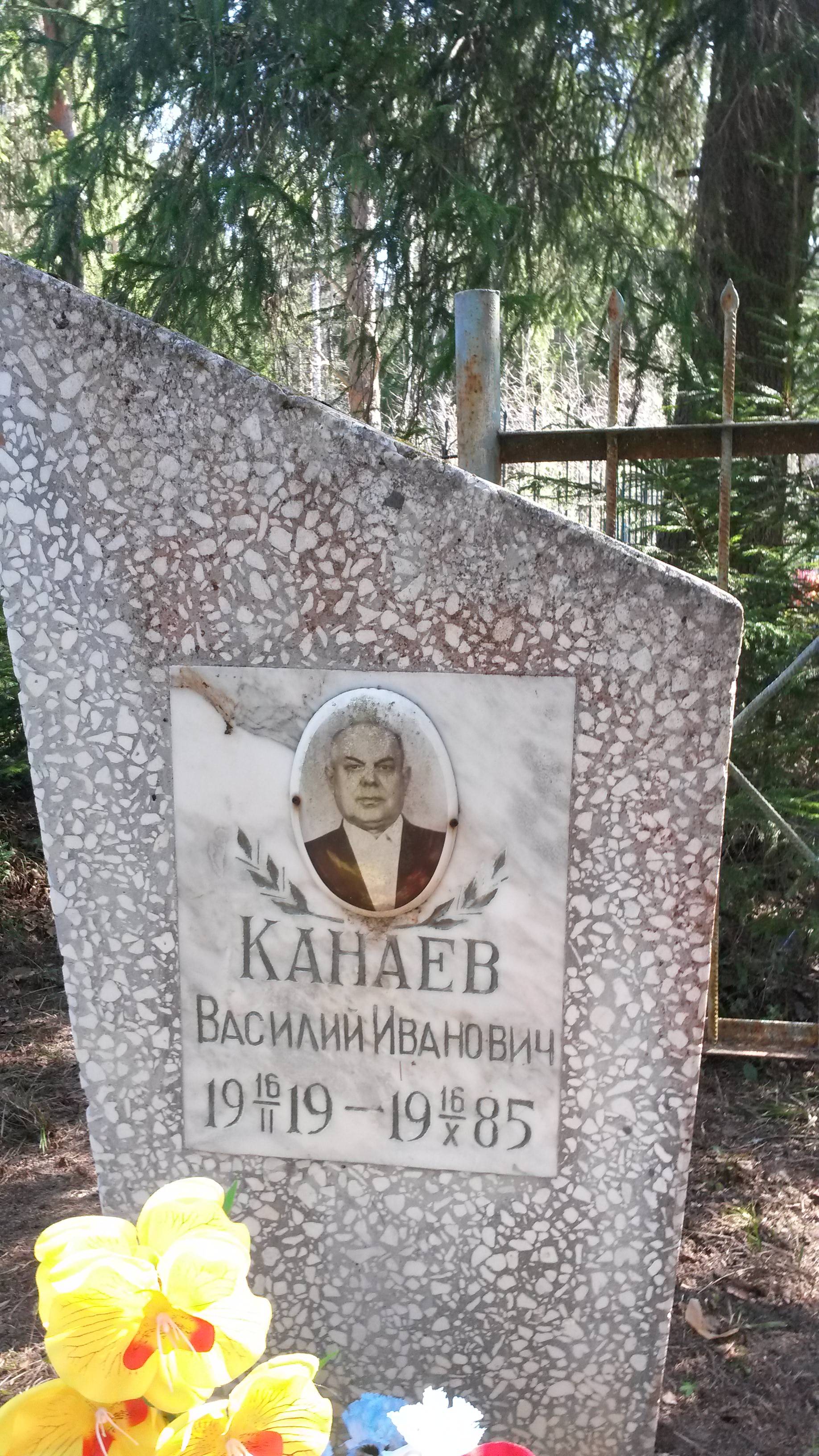 Канаева Мария Арсентьевна