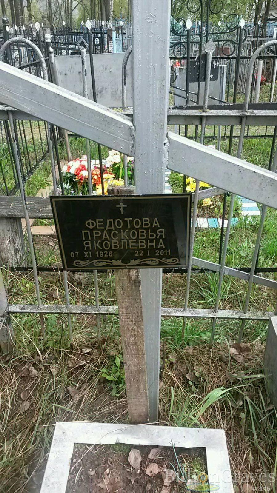 грязнов иван павлович