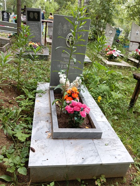 Паньшина Таисья Семеновна