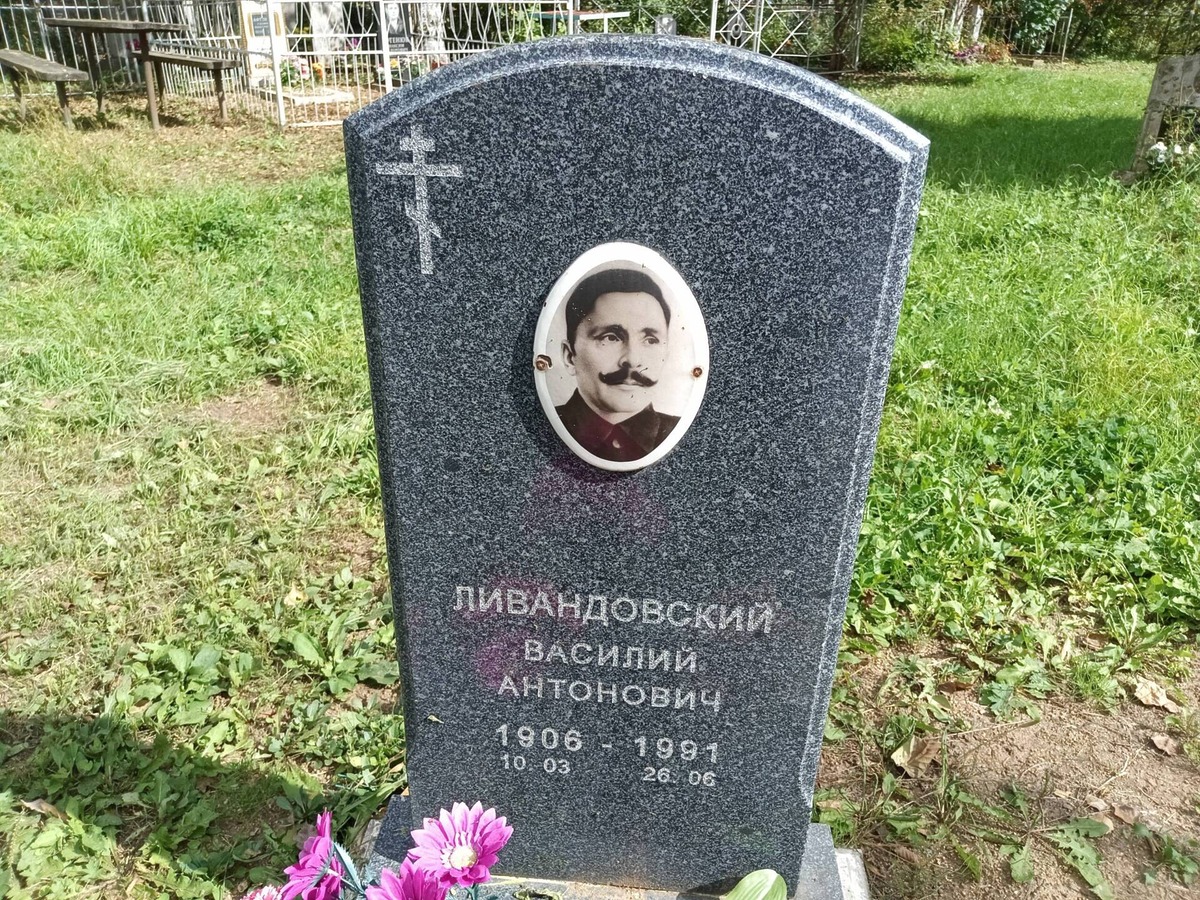 Ливандовский Василий Антонович