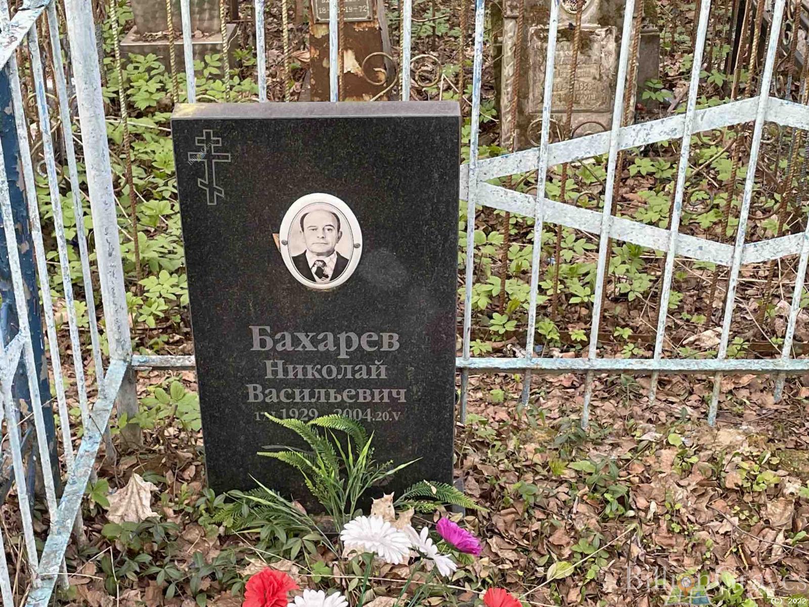 Бахарев Николай Васильевич