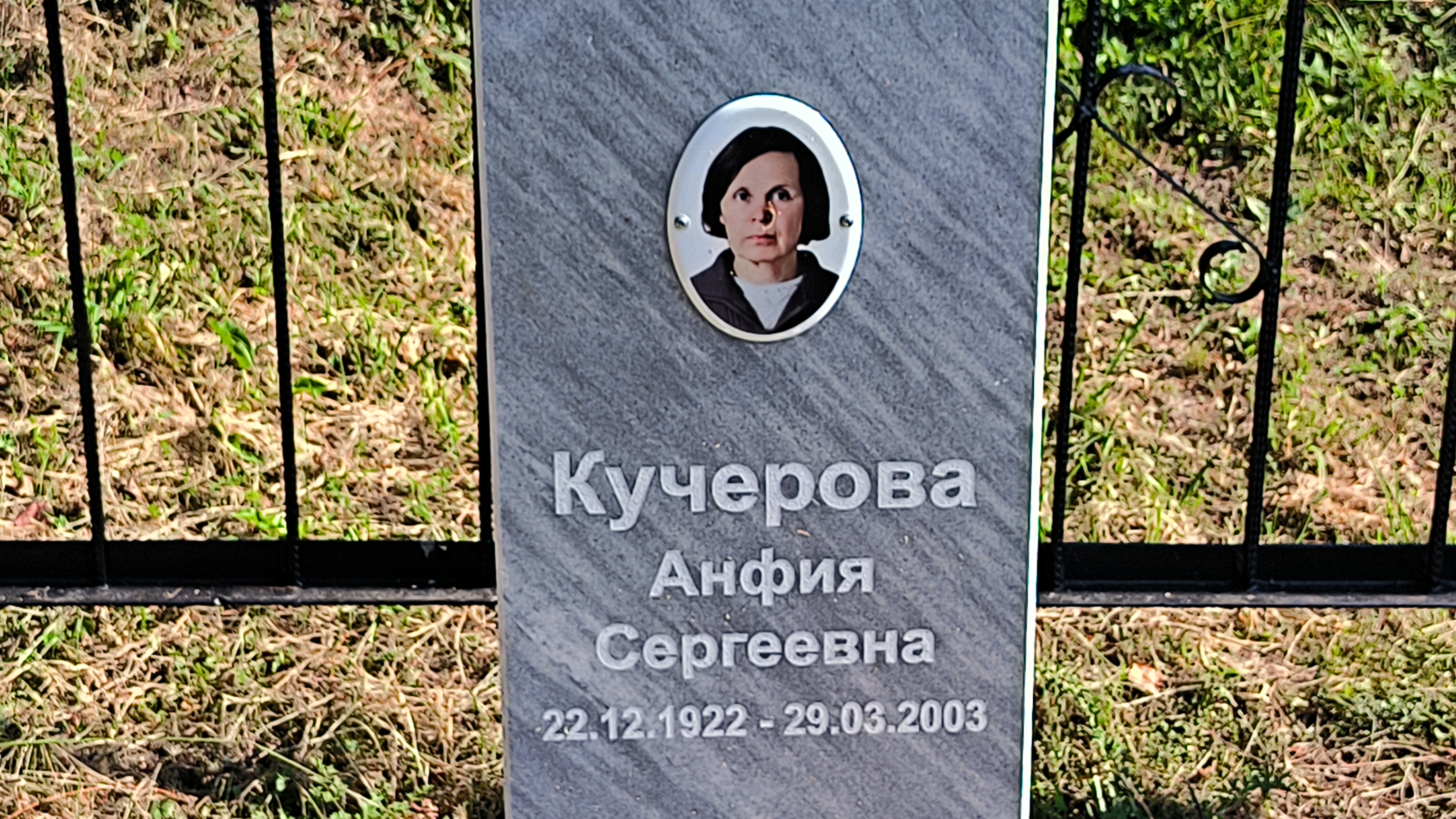 Кучеров Анатолий Иванович