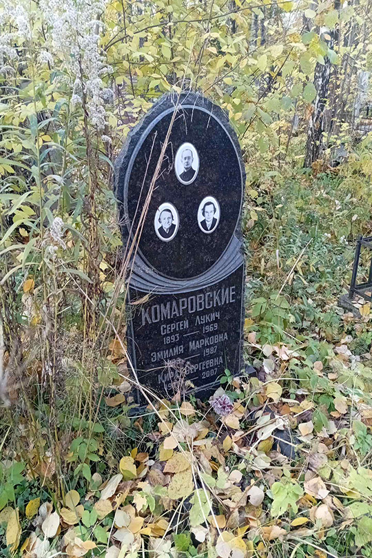 Комаровская Кира Сергеевна