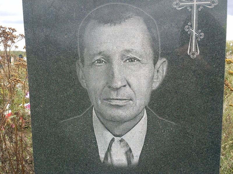 Бойко