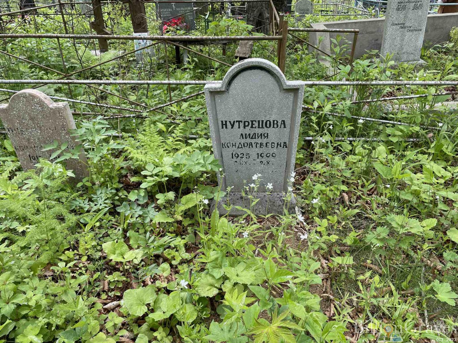 Лидия Кондратьевна Нутрецова