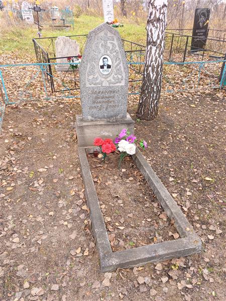 Захаренко Виталий Петрович