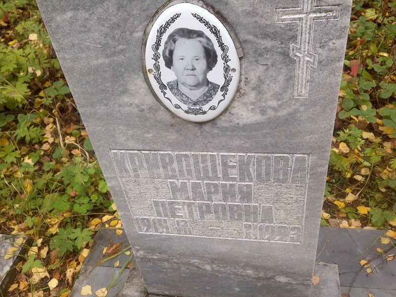 Кривощекова