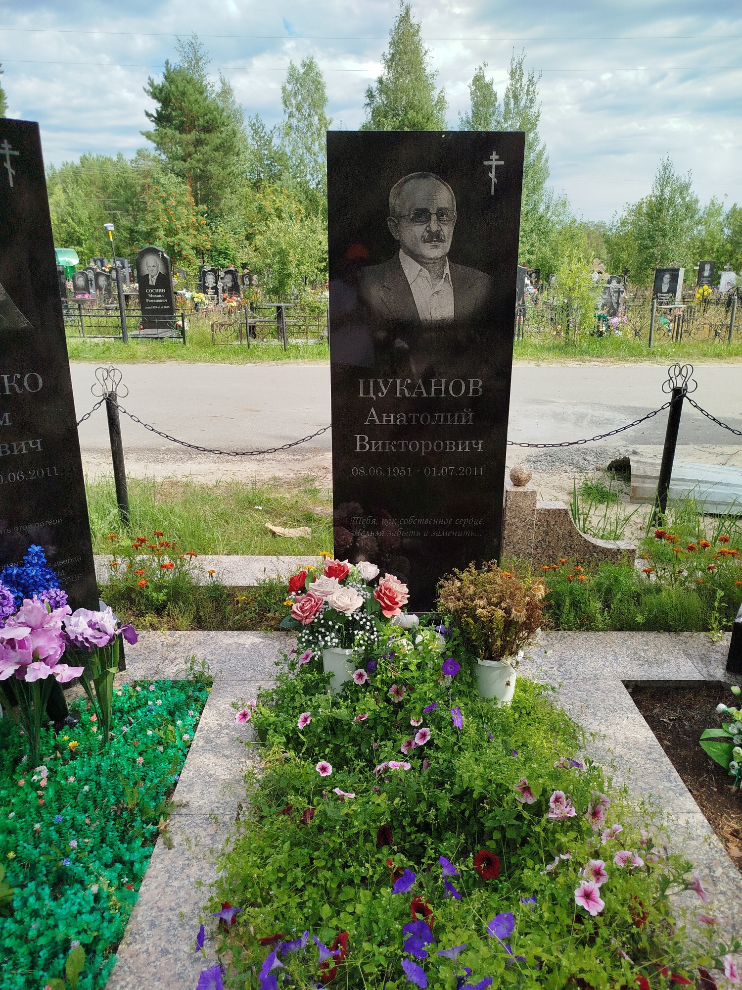 Цуканов Анатолий Викторович
