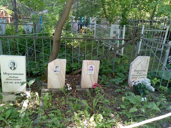 Мерзлякова Любовь Николаевна
