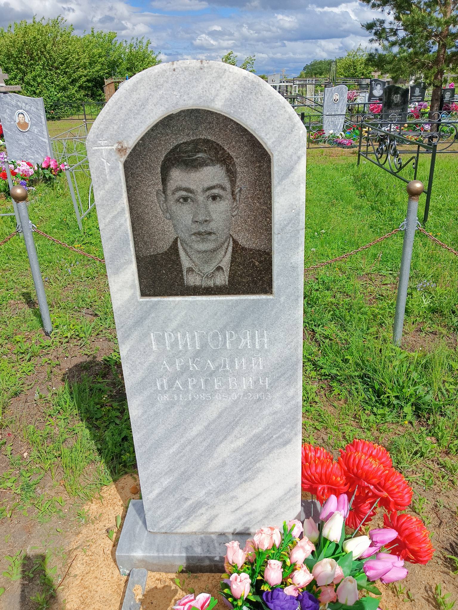 Григорян Аркадий Паргевич