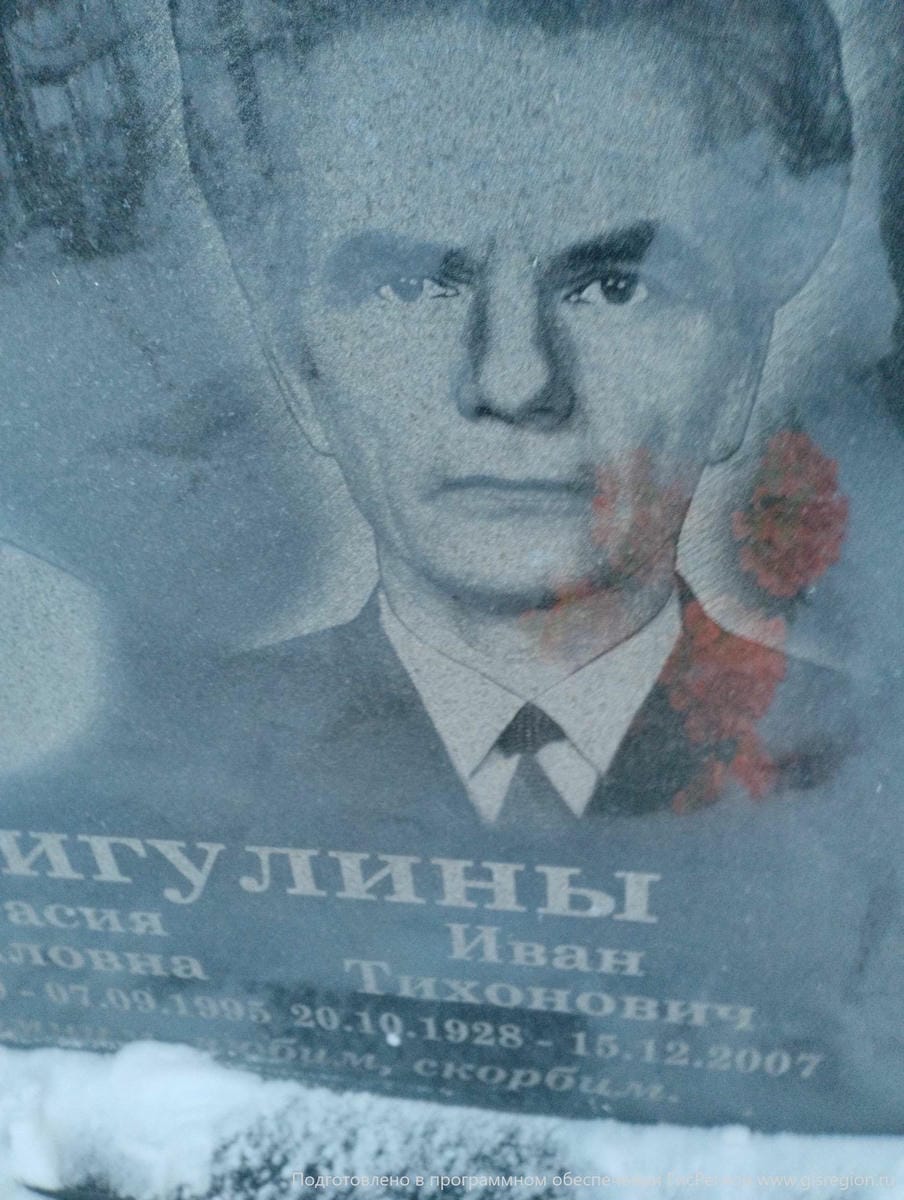 Жигулин Иван Тихонович