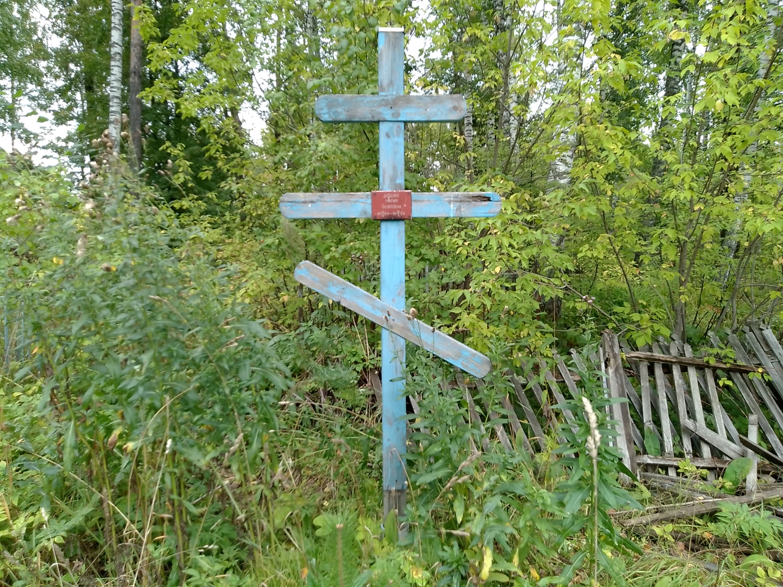 Додэко Мария Осиповна