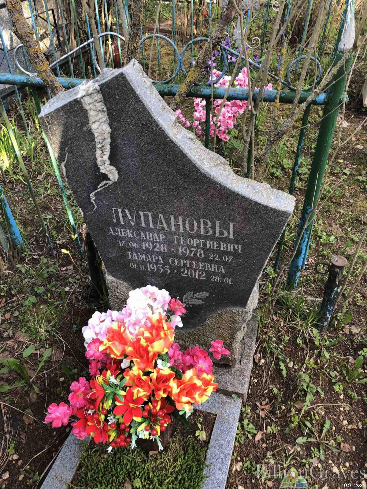 Лупанова Тамара Сергеевна
