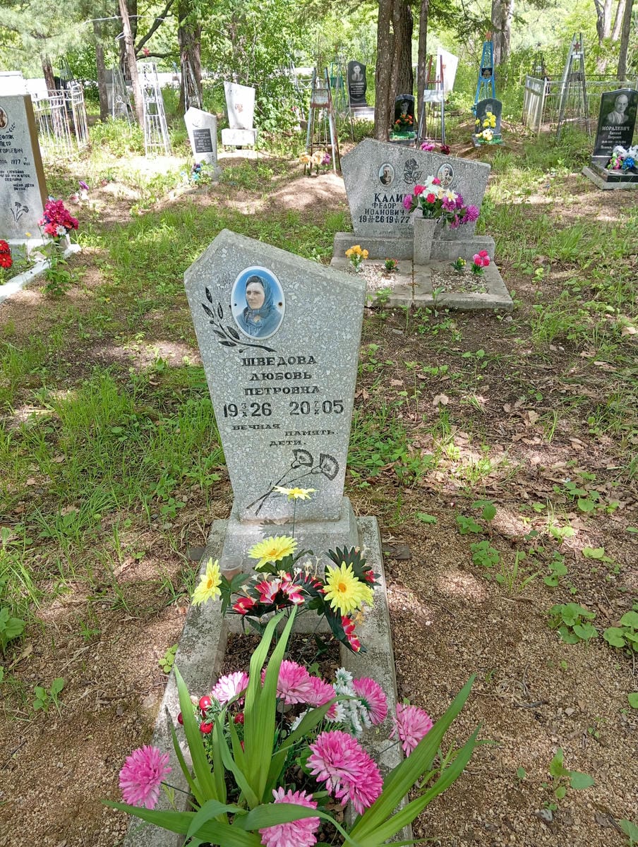 Шведова Любовь Петровна
