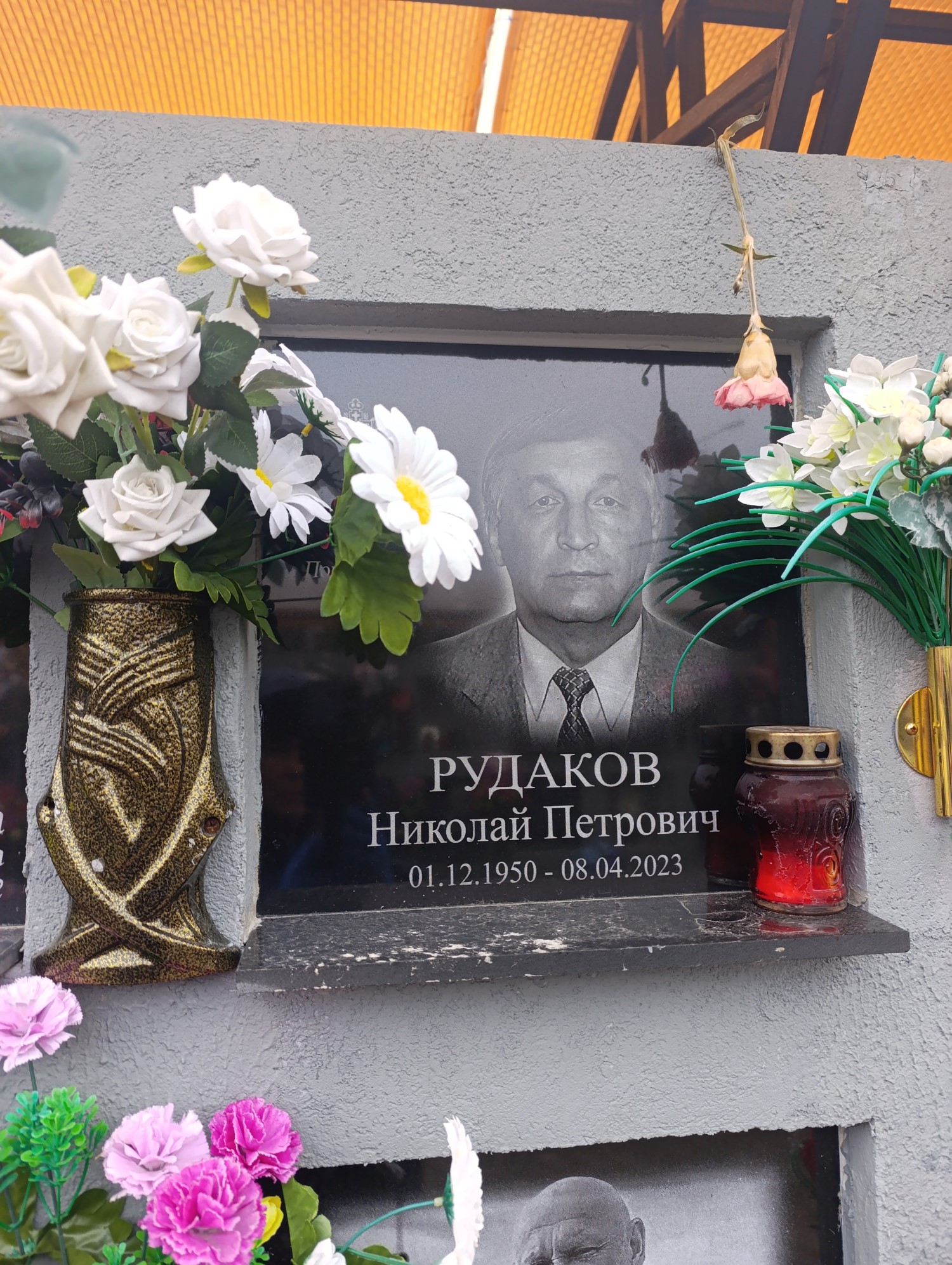 Рудаков Николай Петрович