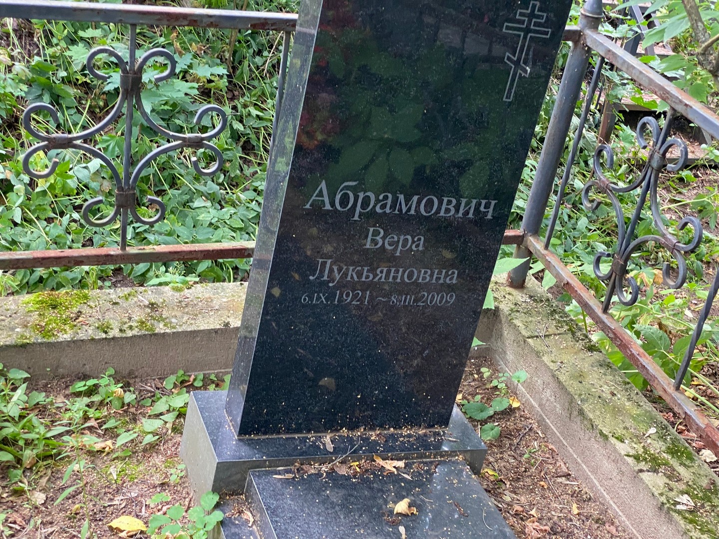Абрамович