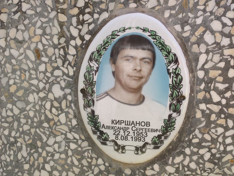 Киршанов