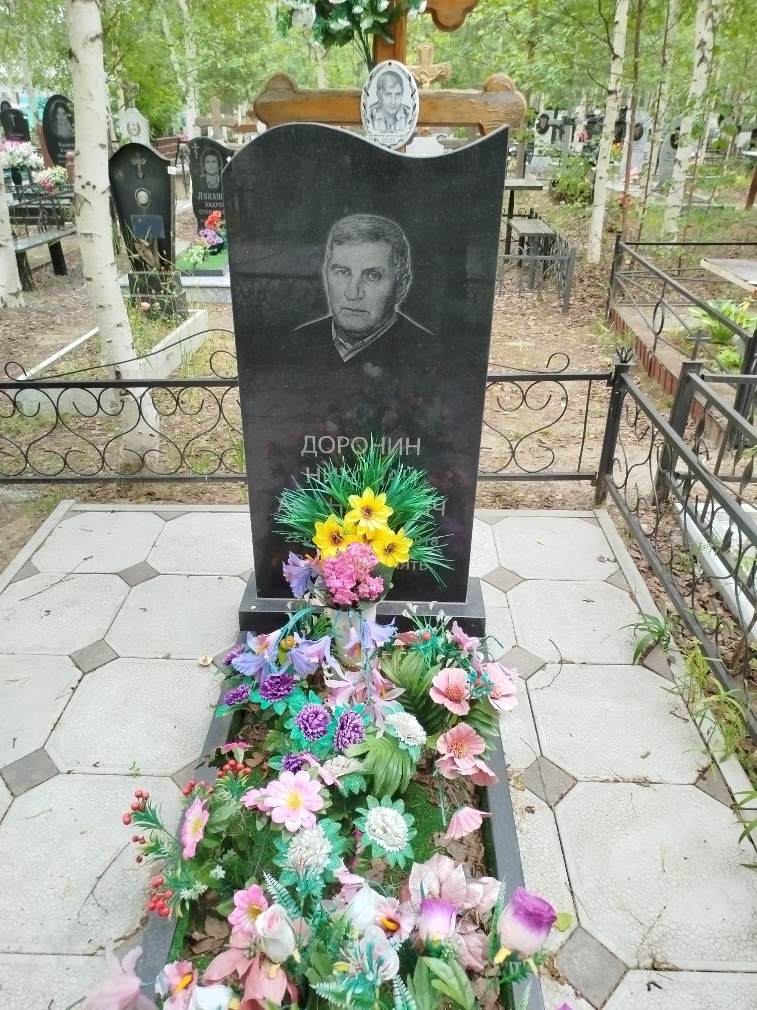 Доронин Николай Афонасьевич
