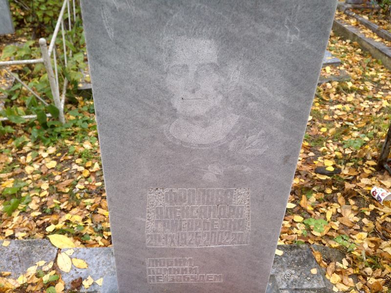 Фролова Александра Григорьевна