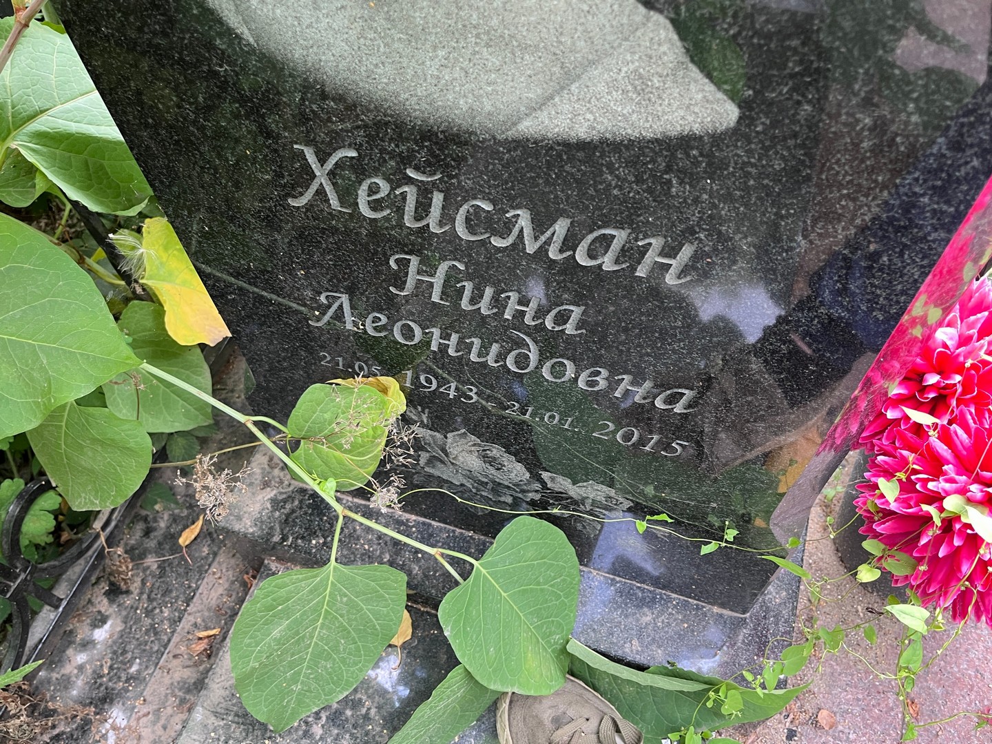 Хейсман