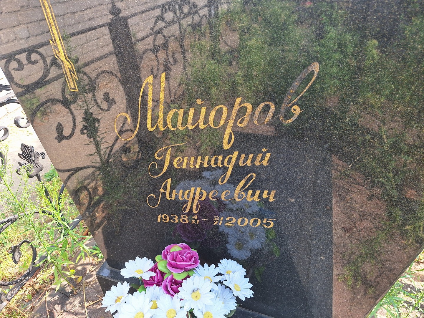 Майоров