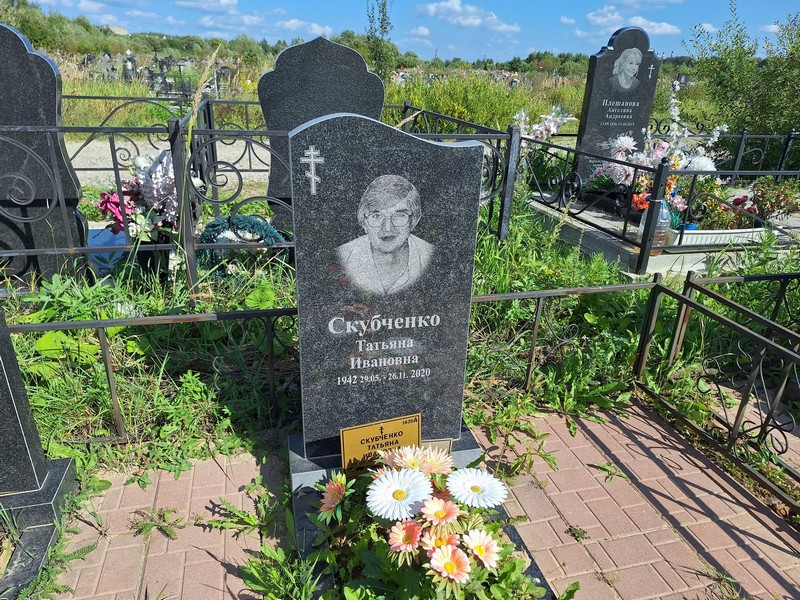 Скубченко