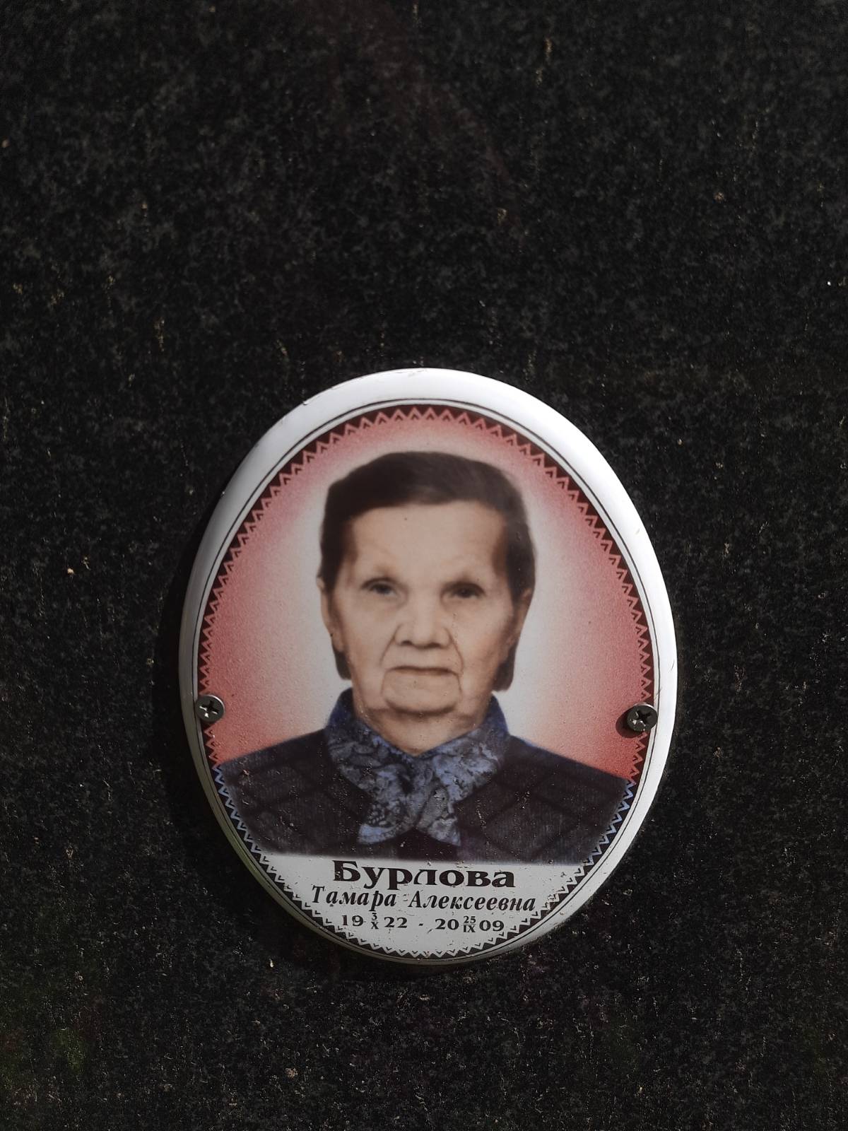 Ямов Василий Макарович