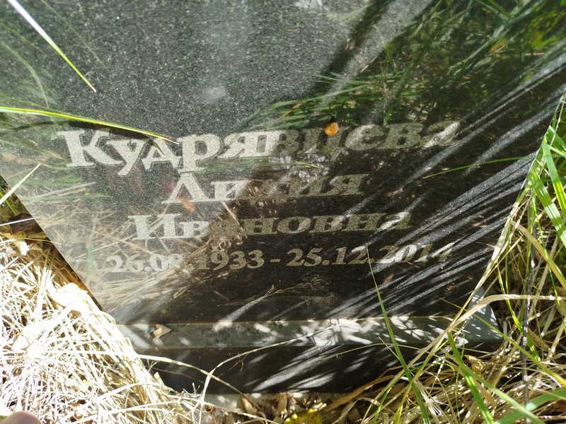Кудрявцева