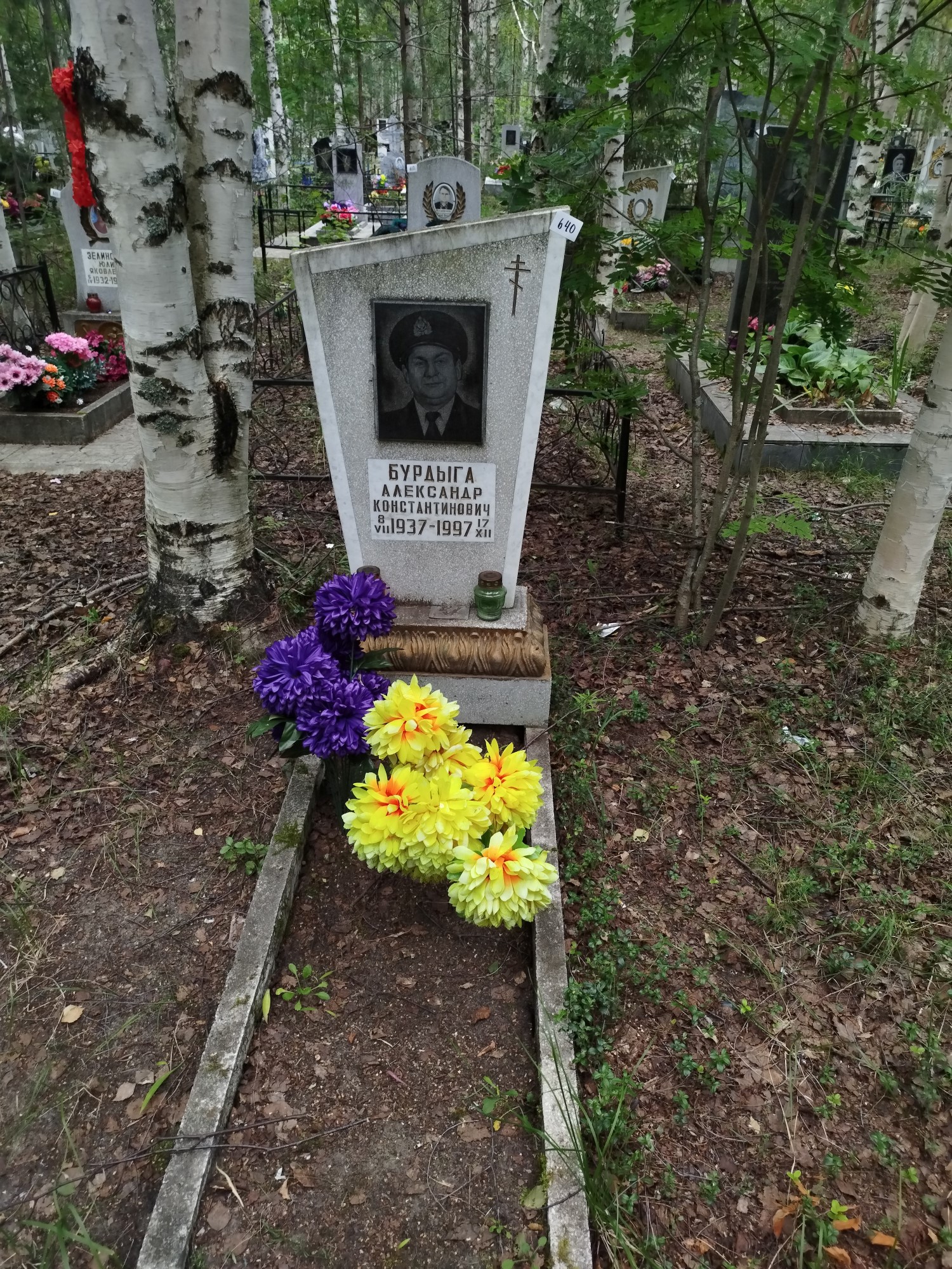 Бурдыга Александра Константинович