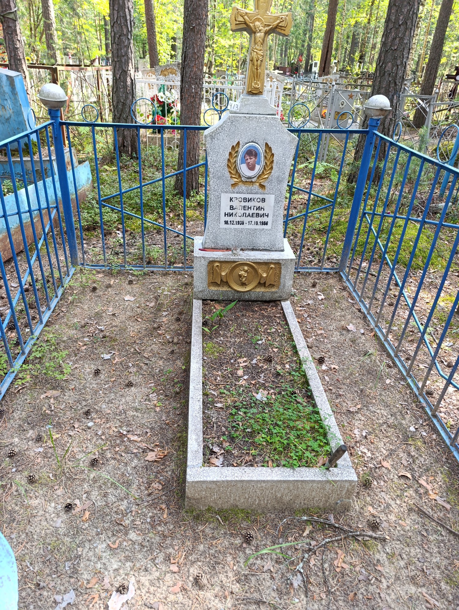 Кровиков Валентин Николаевич