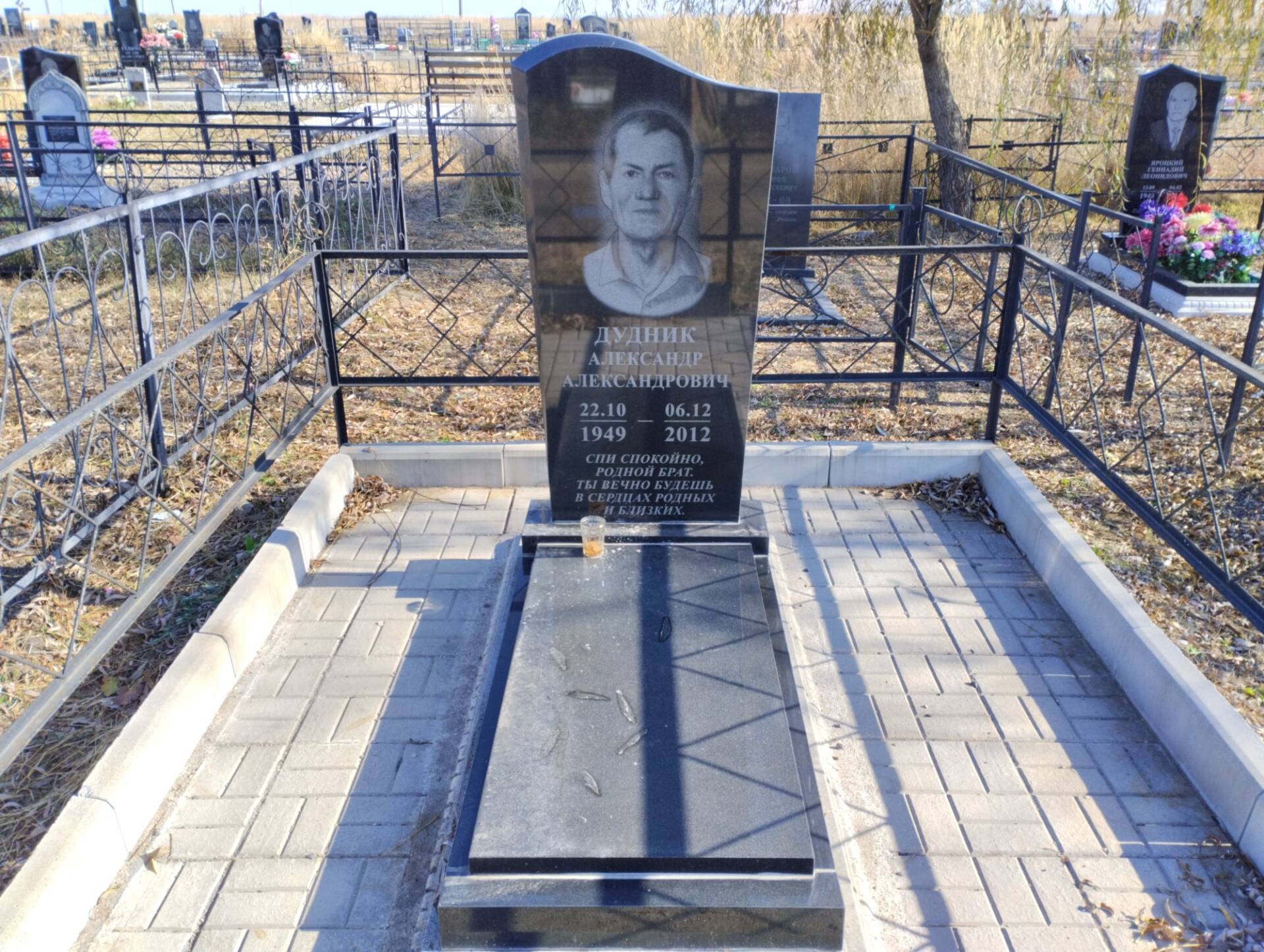 Дудник Александр Александрович