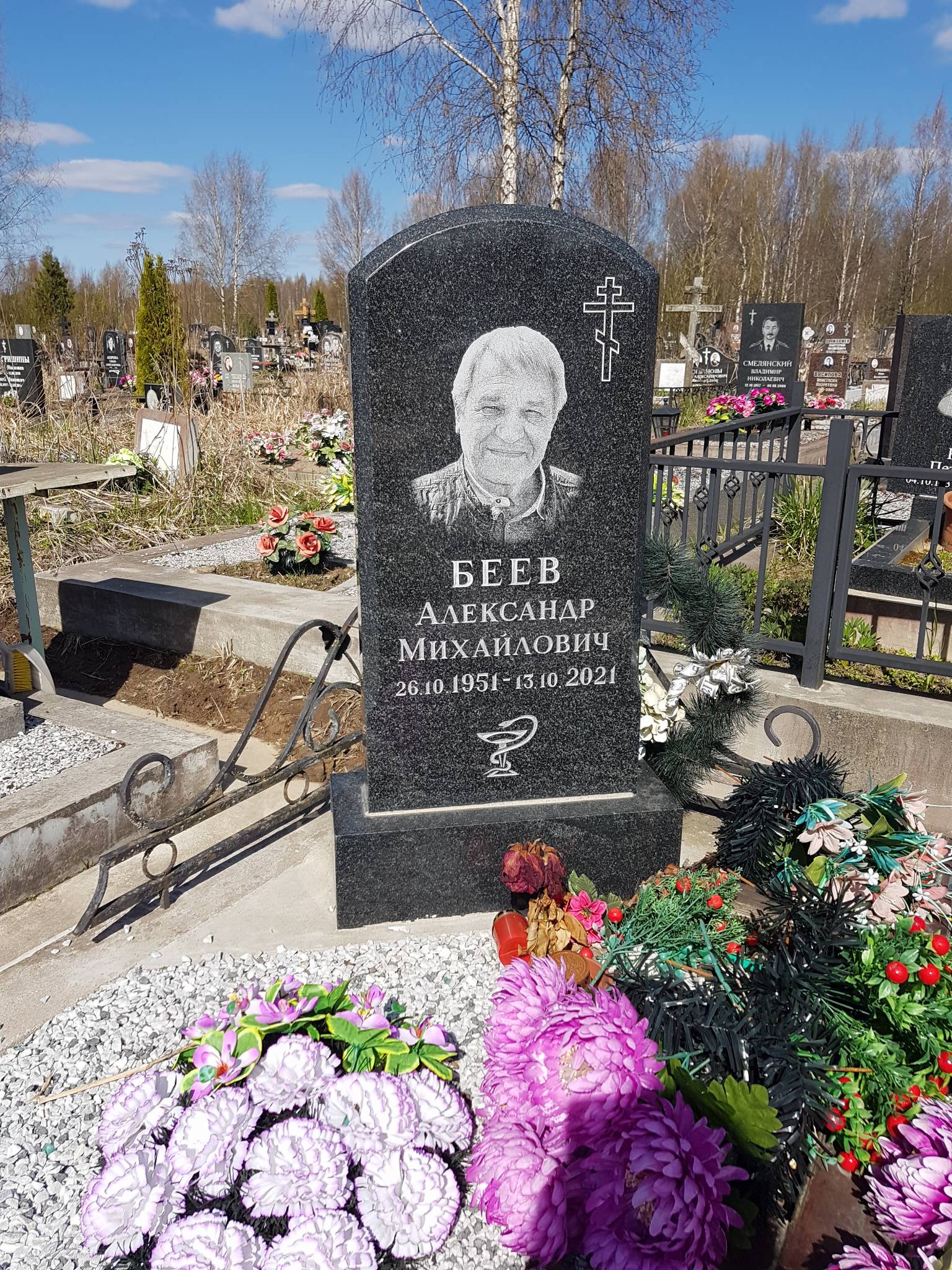 Беев Александр Михайлович