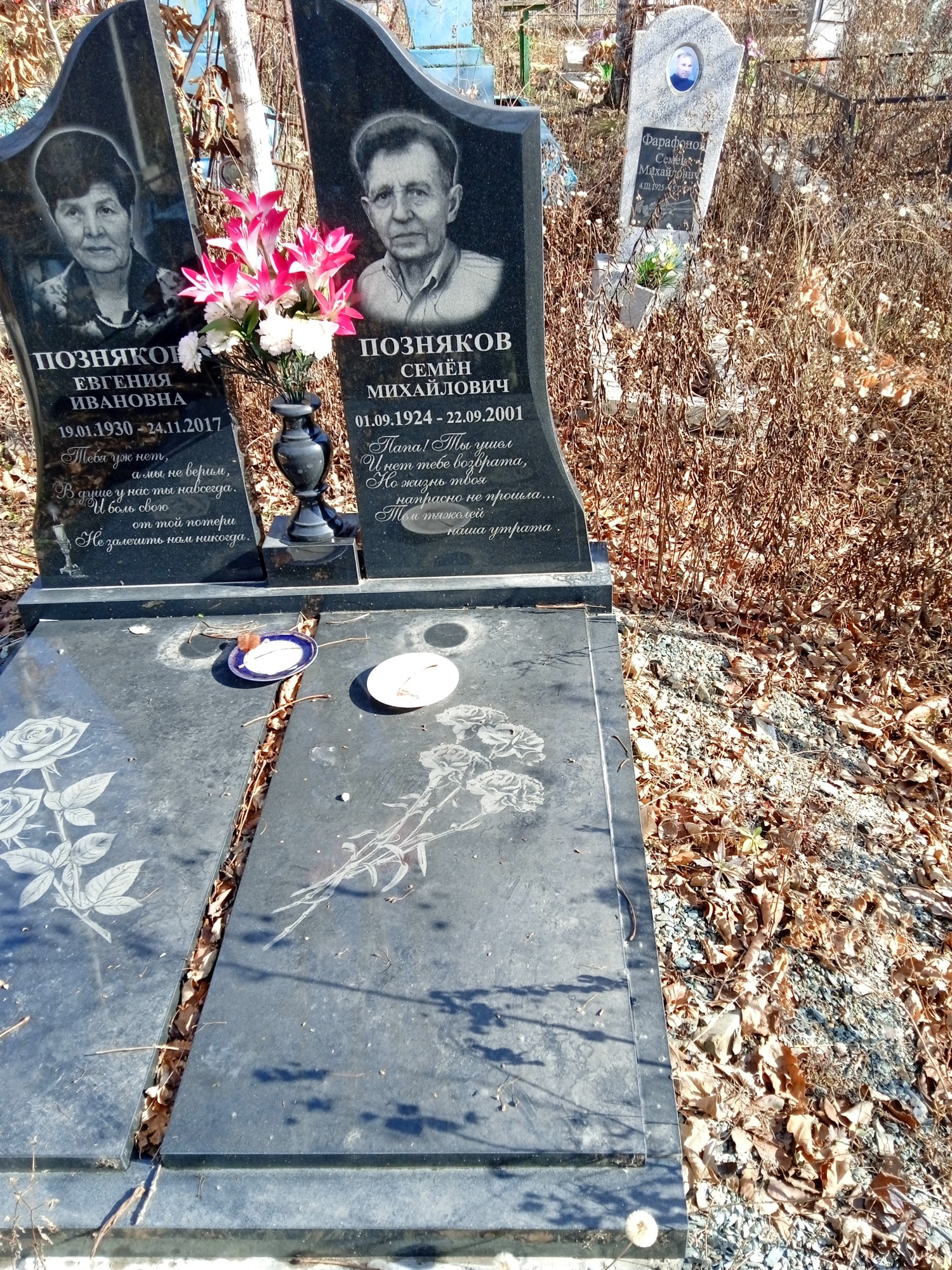 Позняков Семен Михайлович