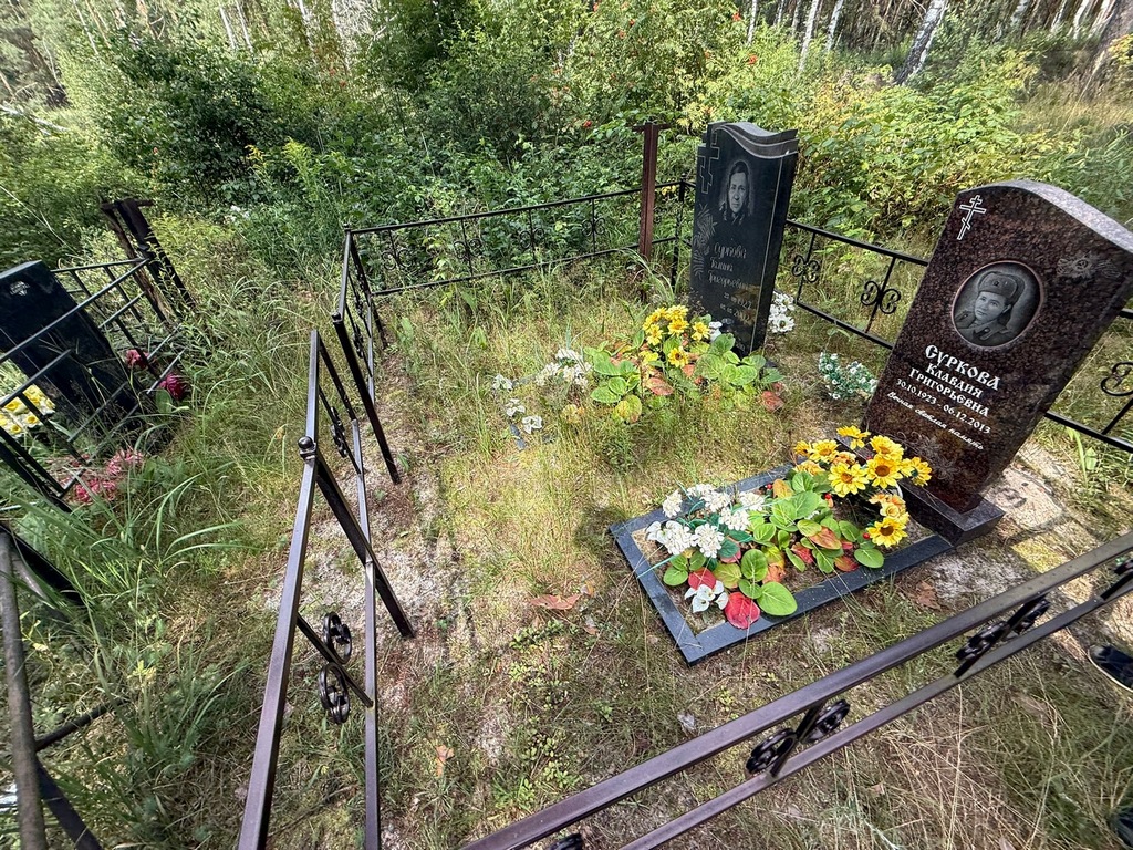 Суркова Клавдия Григорьевна