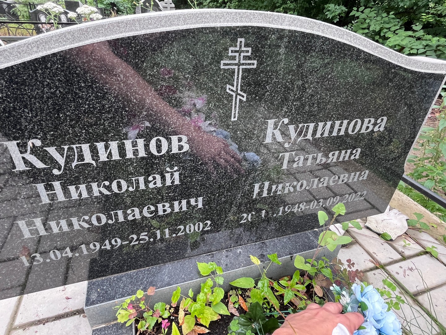 Кудинов