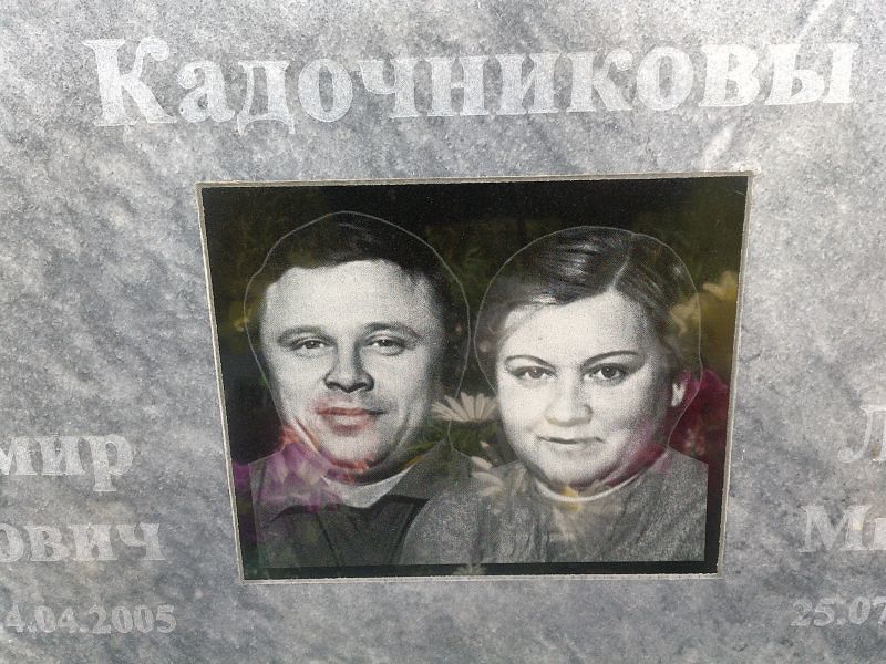 Кадочников