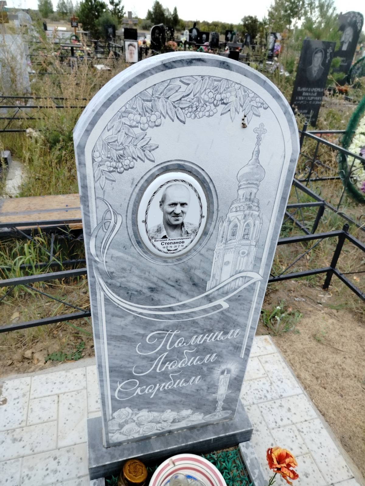 Степанов Виталий Александрович