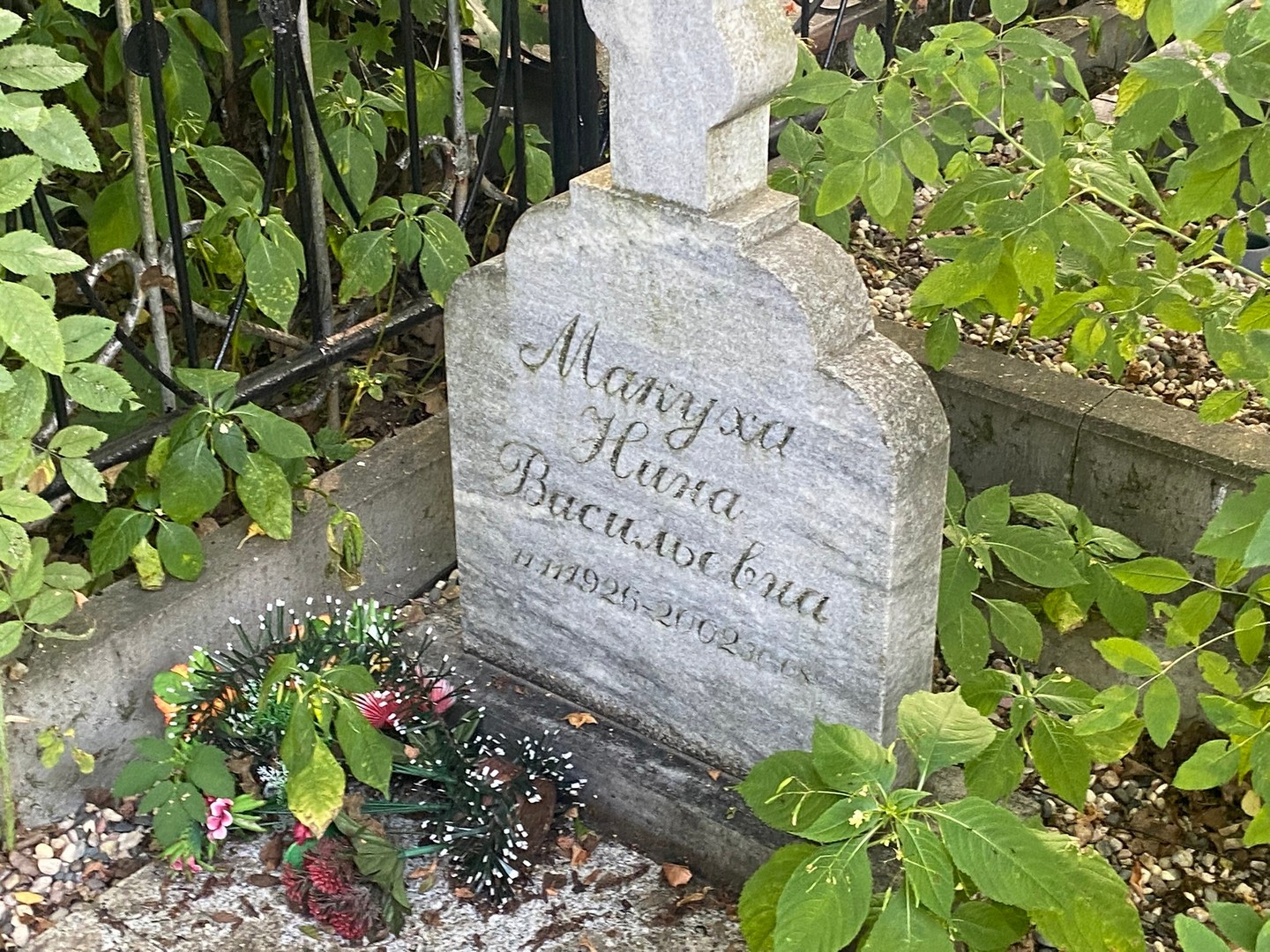 Макуха