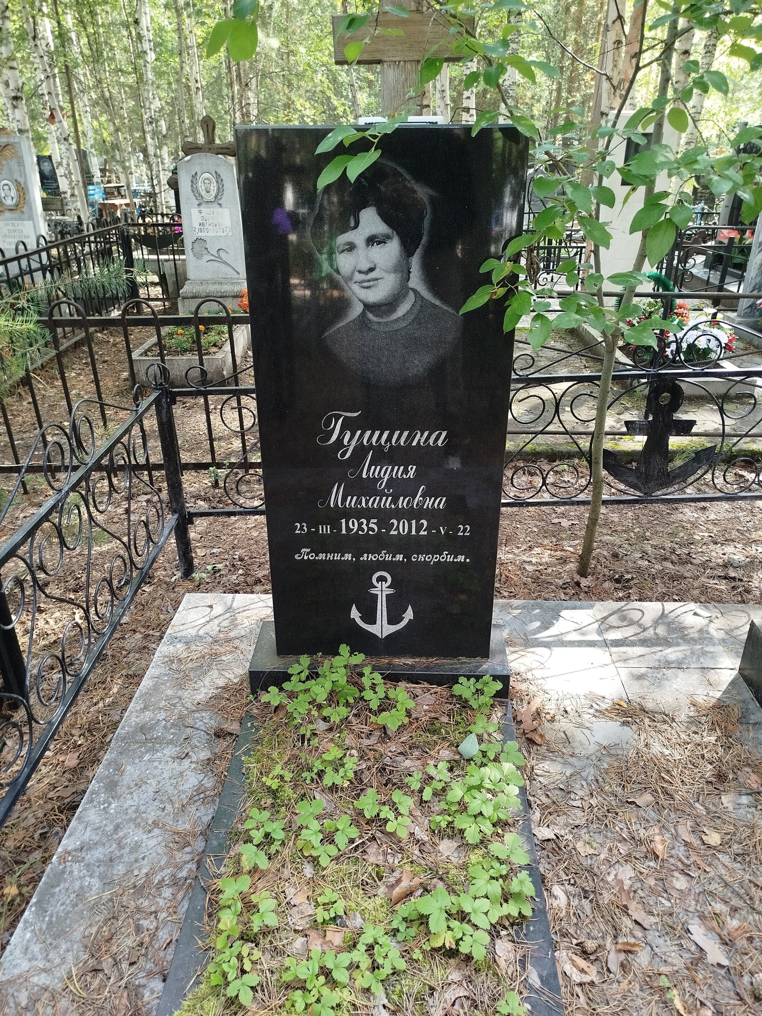 Гущина Лидия Михайловна