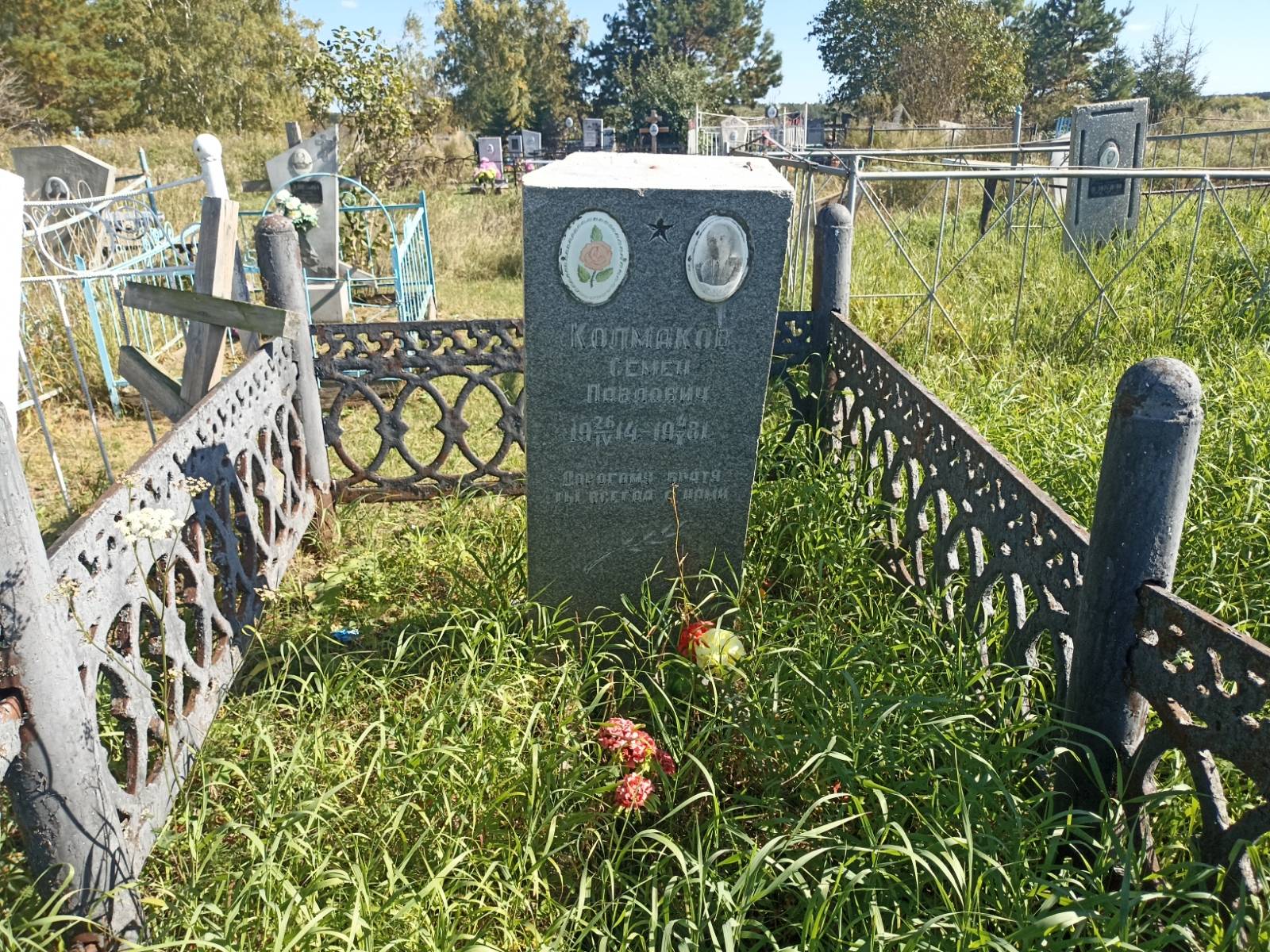 Колмаков Семен Павлович