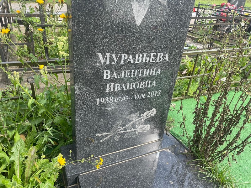 Муравьева