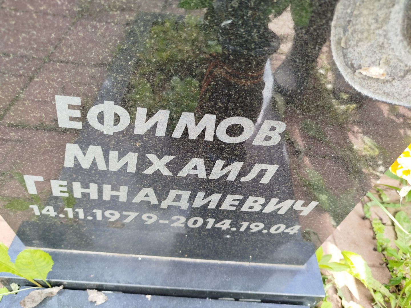 Ефимов