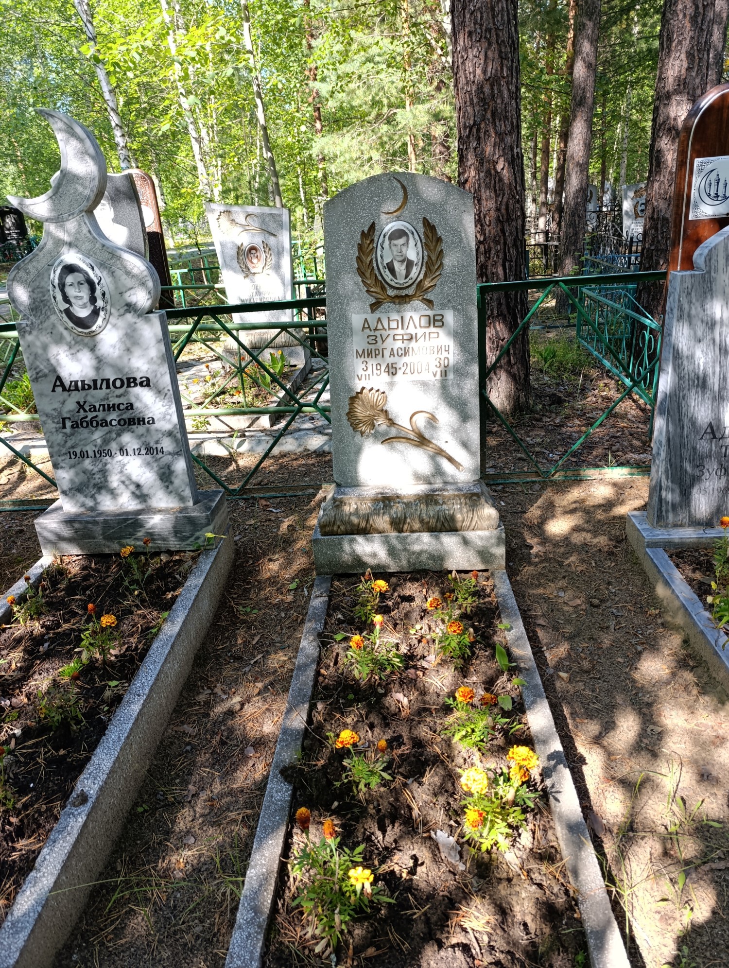 Адылов Зуфир Миргасимович