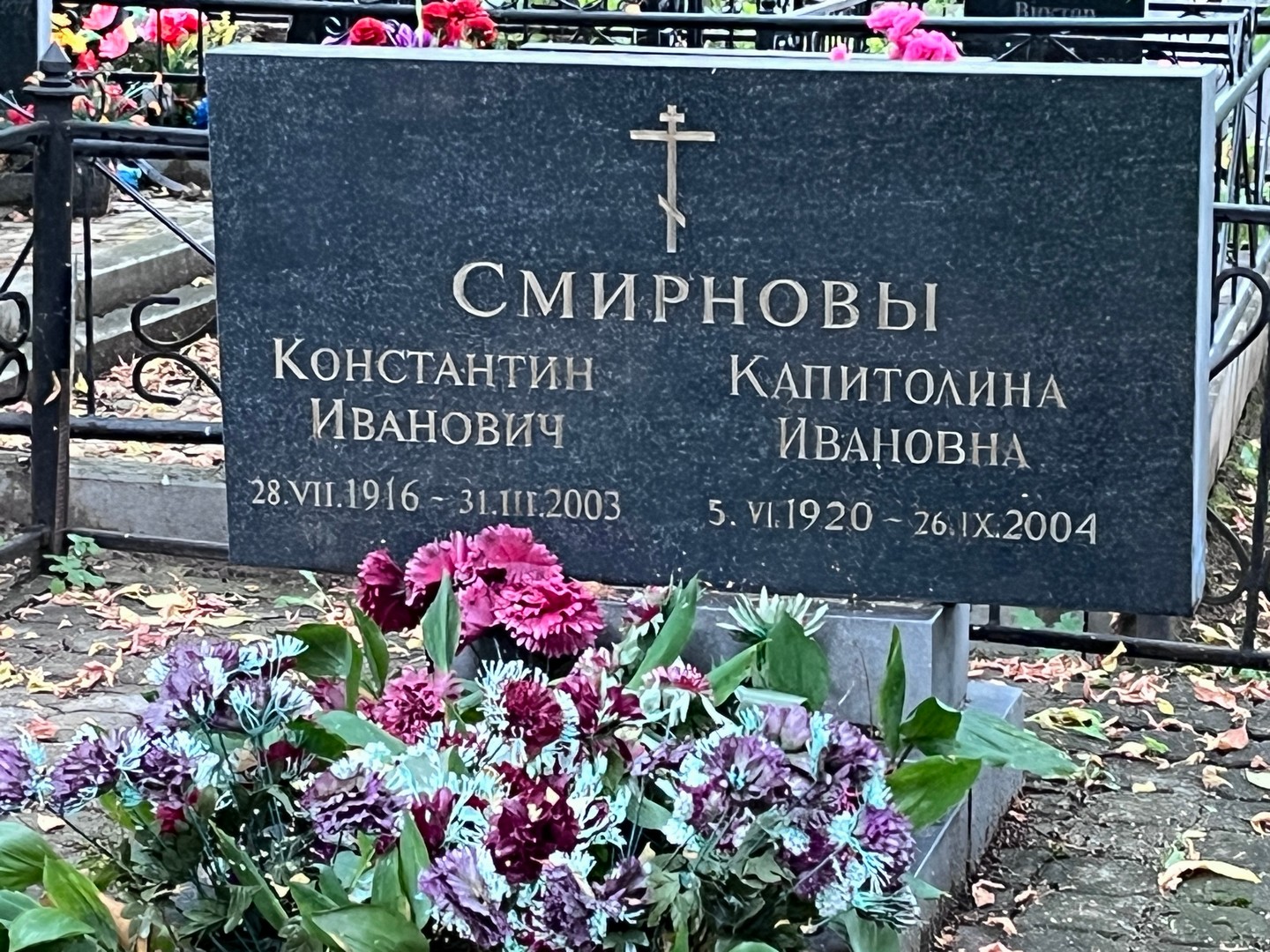 Капитолина Смирнова Ивановна