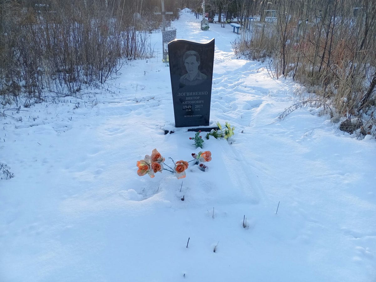 Логвиненко Виктор Антонович