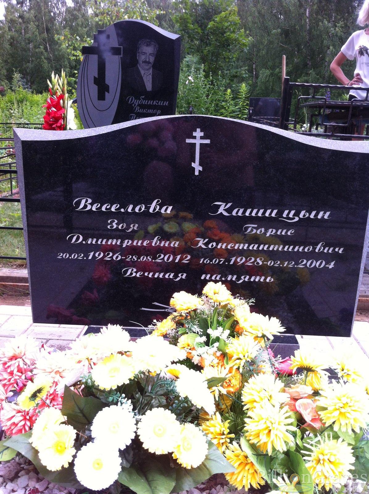 Кашицын Борис Константинович