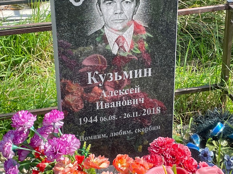 Кузьмин