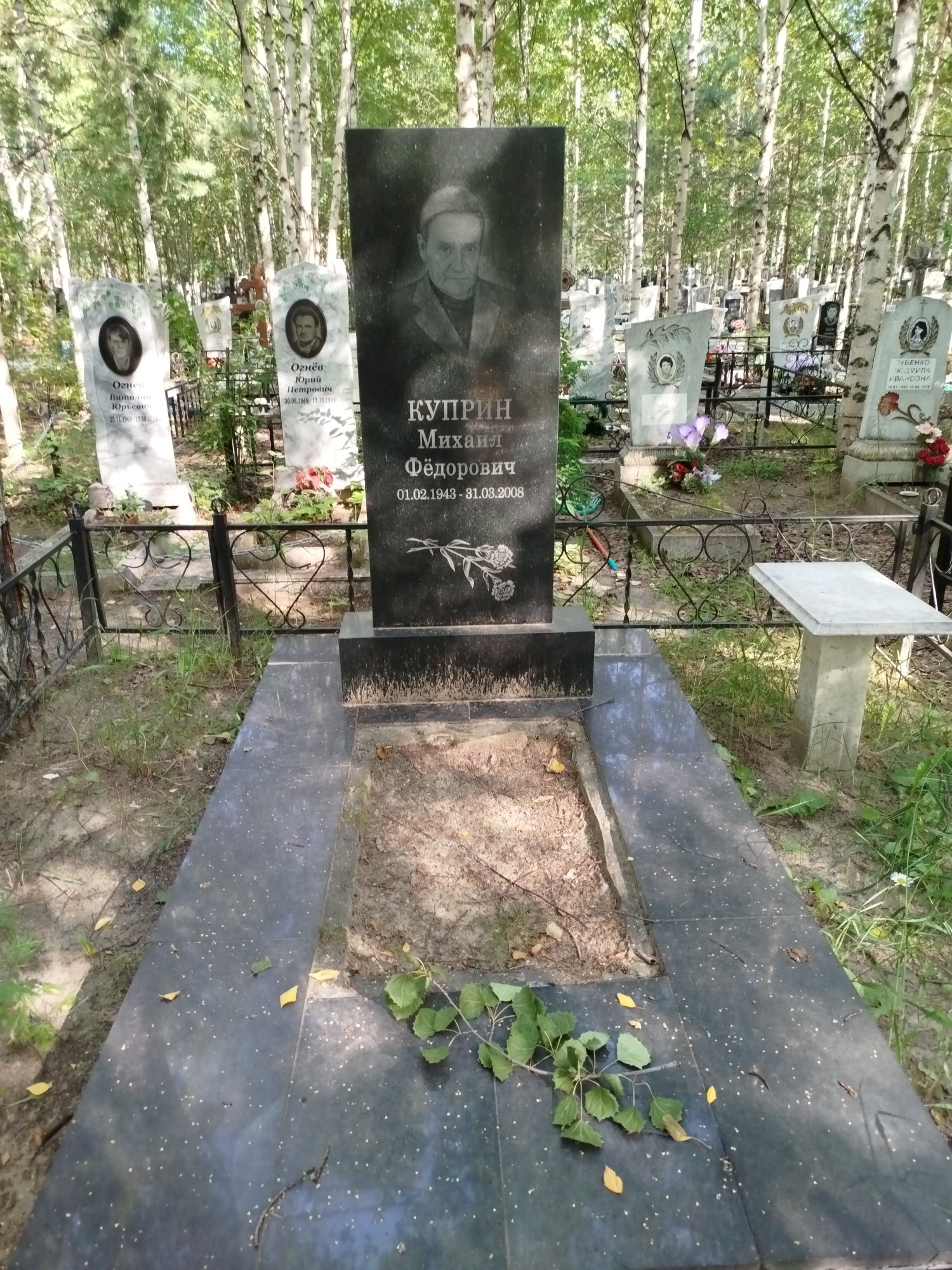 Куприн Михаил Федорович
