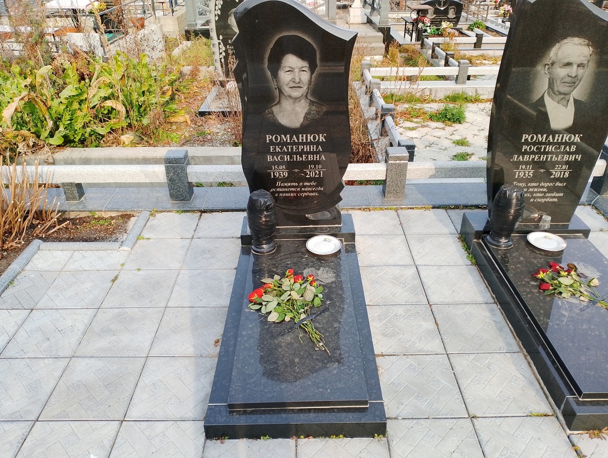 Романюк Екатерина Васильевна