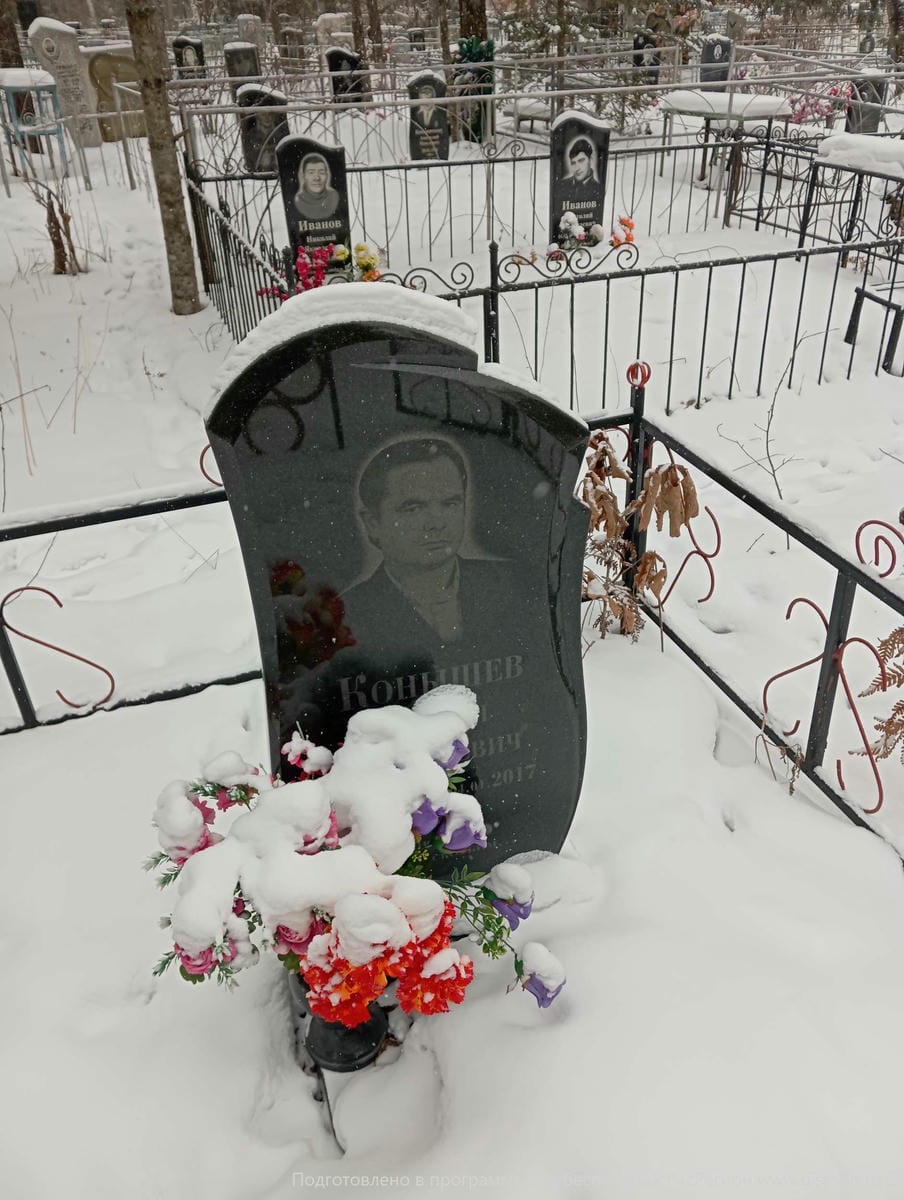 Конышев Степан Алексеевич